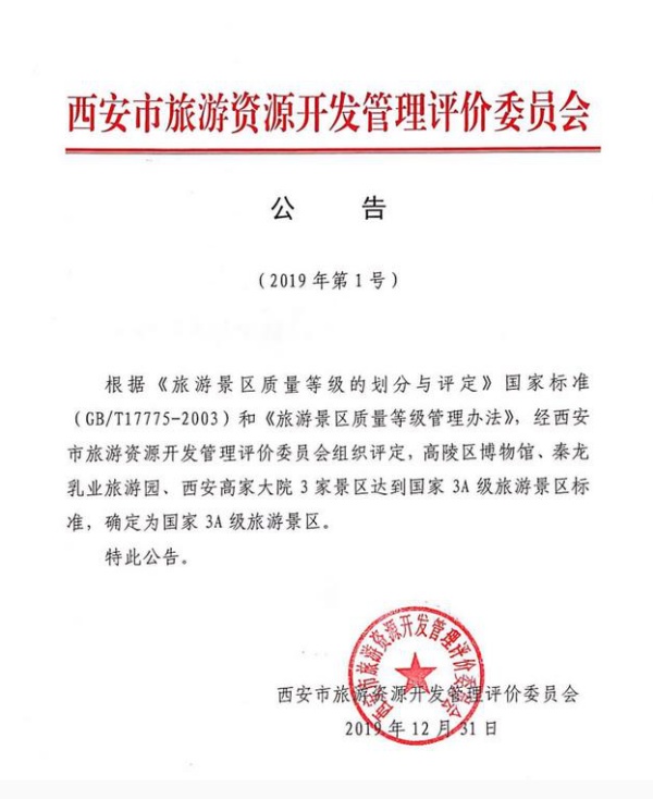 秦龙乳业集团