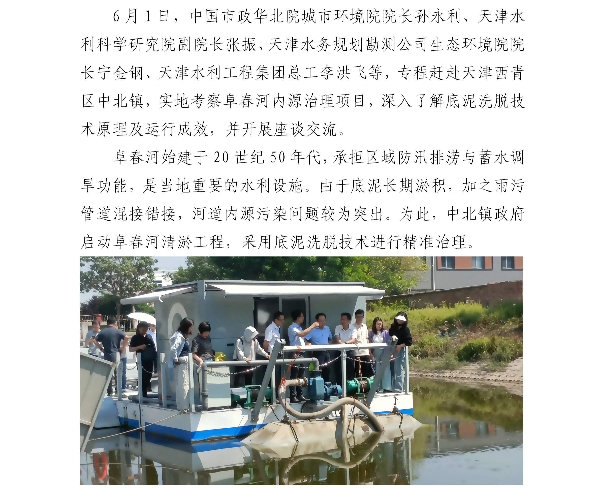 天津