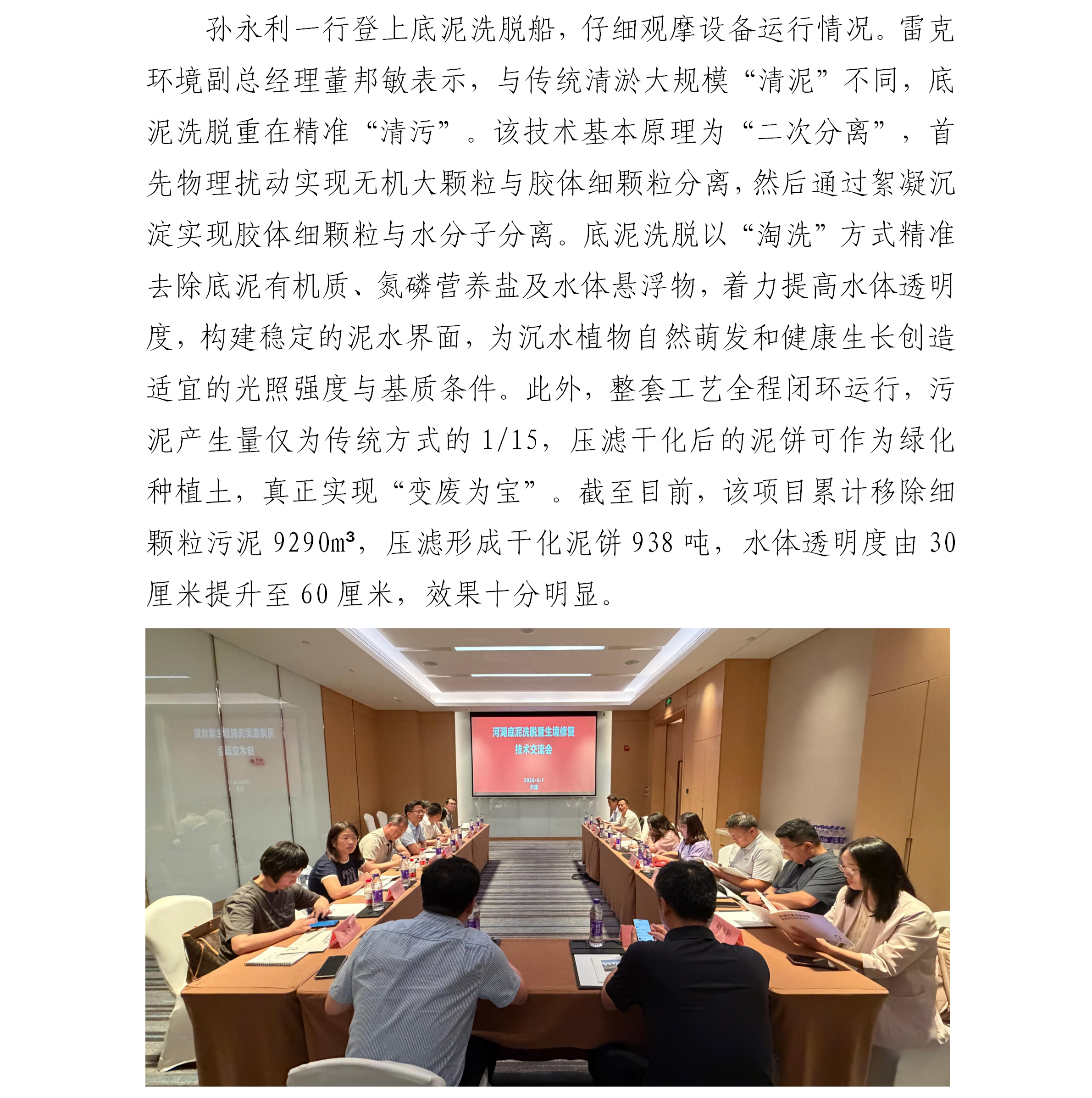 天津