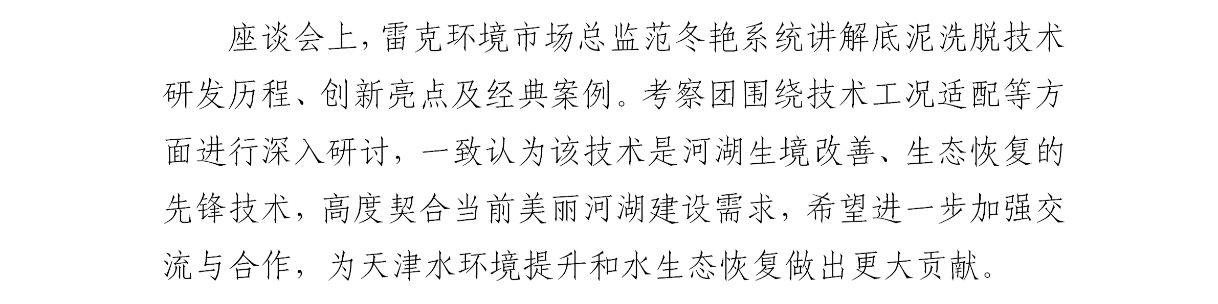 天津