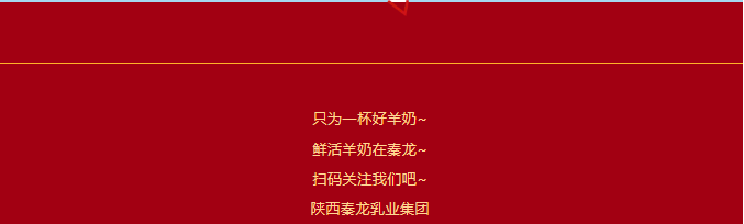 秦龙乳业集团