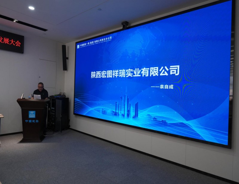 1780469161425951.jpg 陕西宏图祥瑞实业有限公司