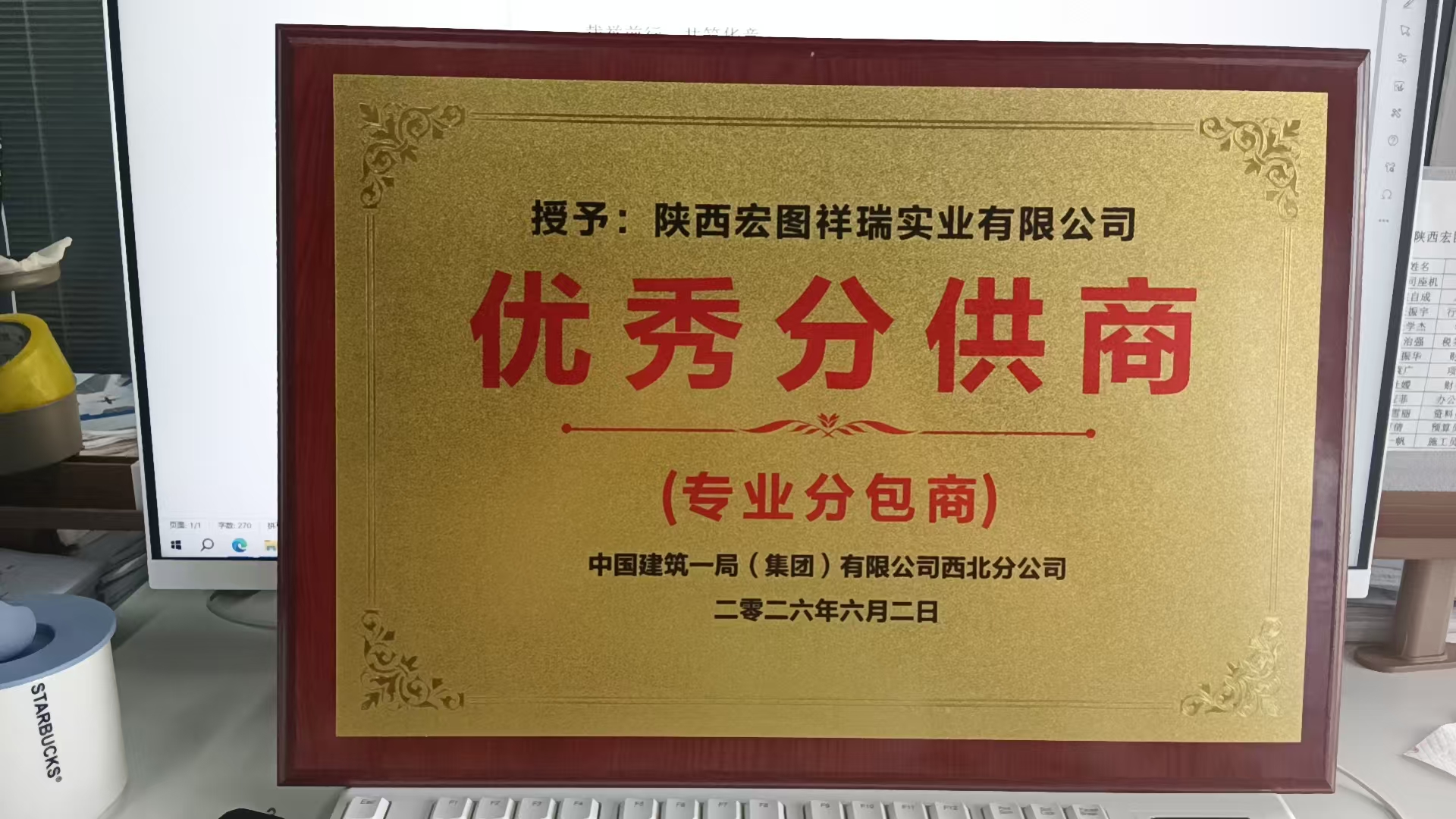 1780469178106059.jpg 陕西宏图祥瑞实业有限公司