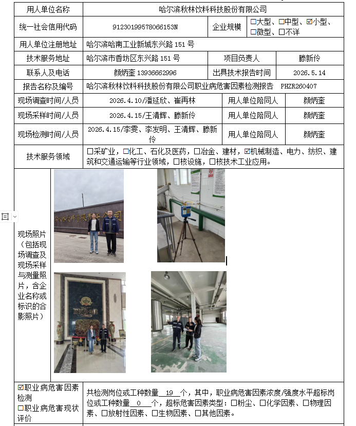 1780473973536850.png 公示