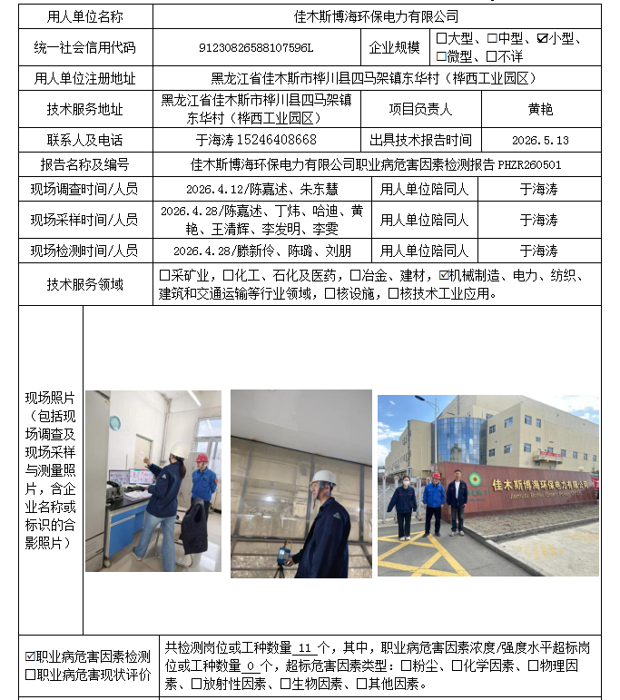 公示