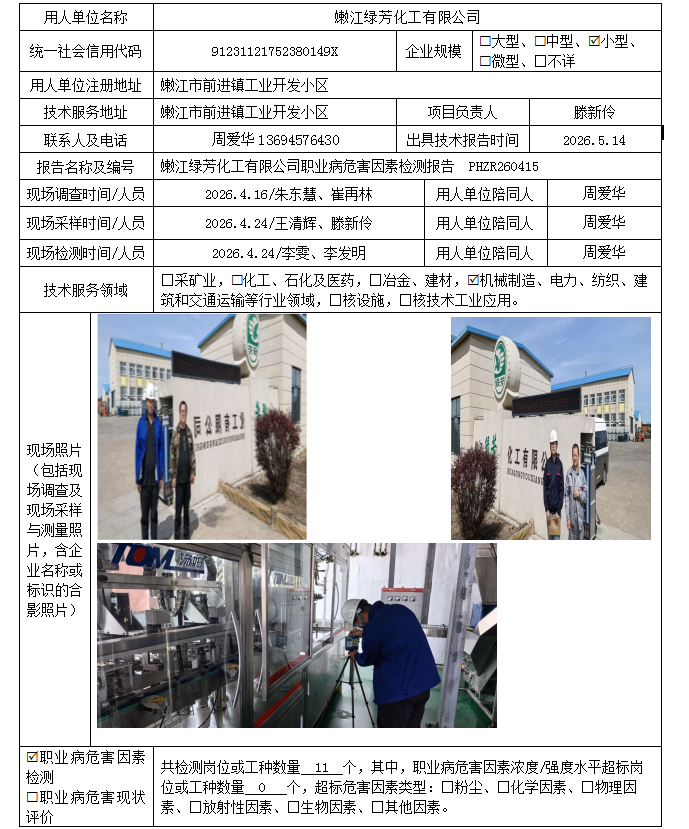 公示