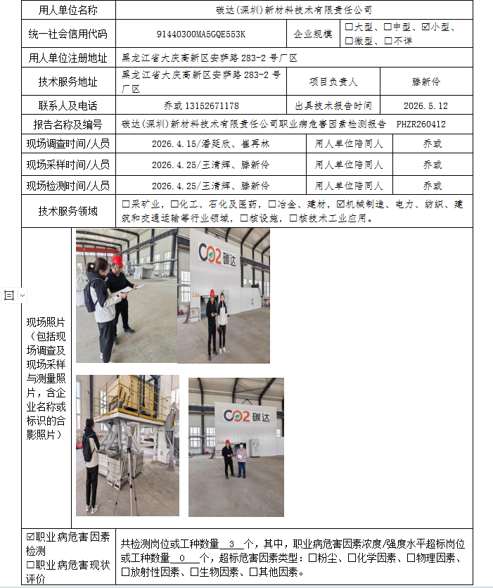 公示