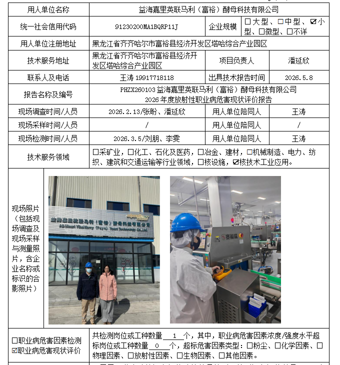 公示