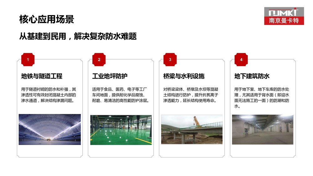 水基低粘度环氧