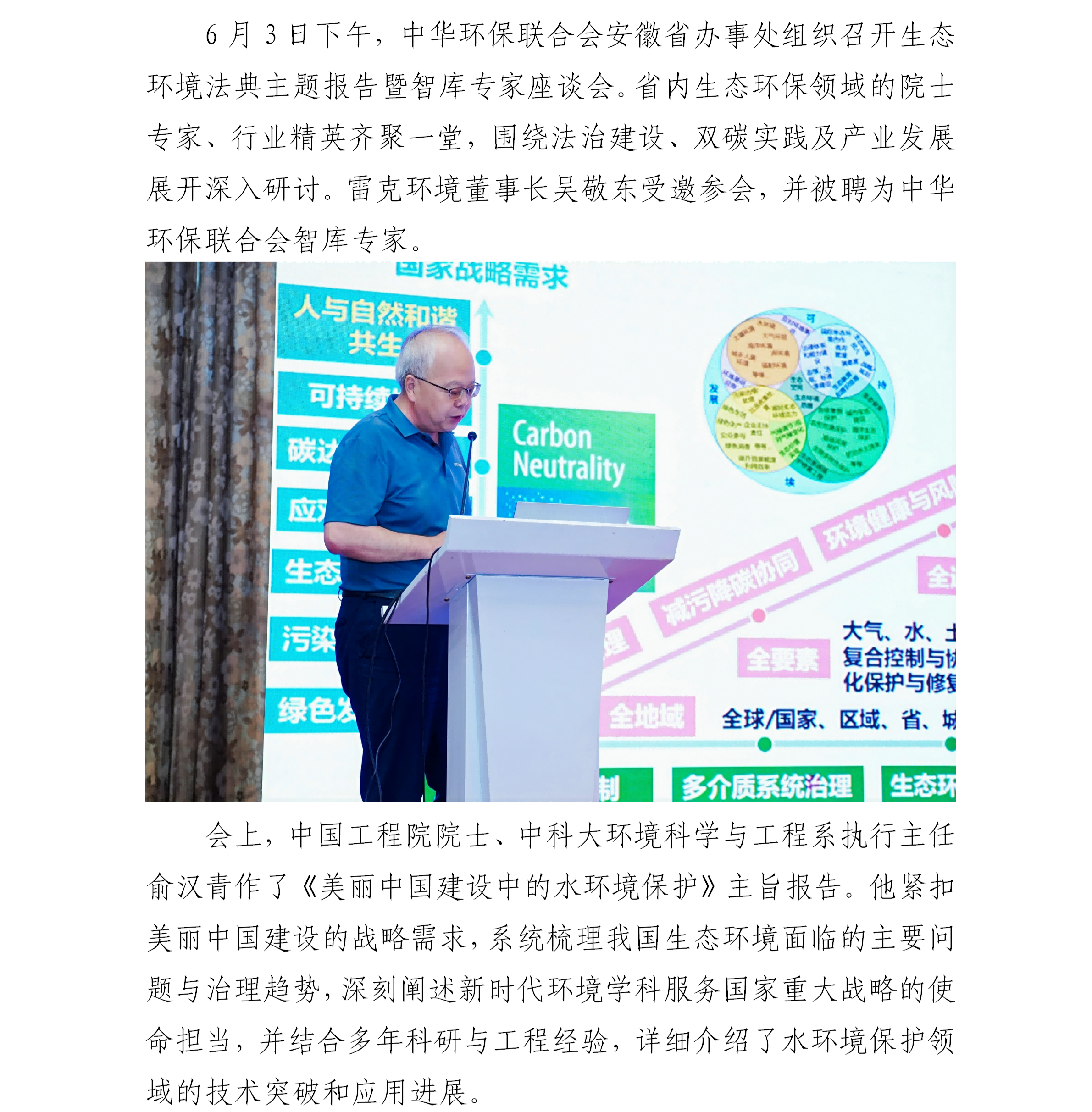 1780557804977926.png 中华环保联合会
