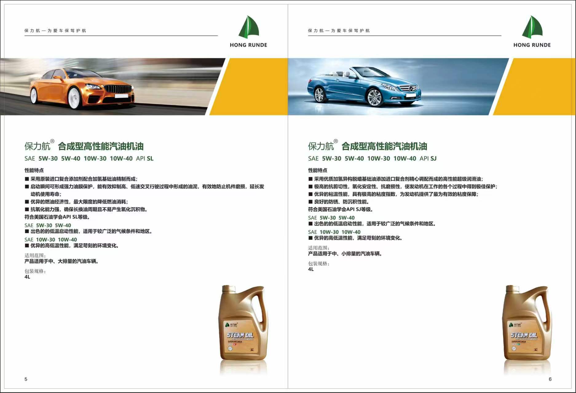 1780623098881435.jpg 全合成汽油机油SN