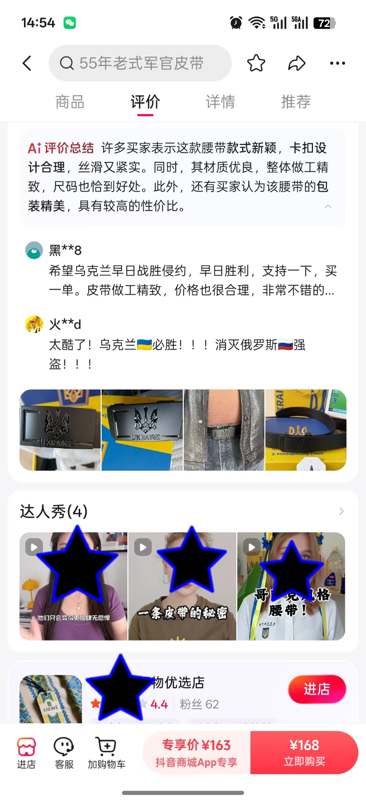 皮带加工