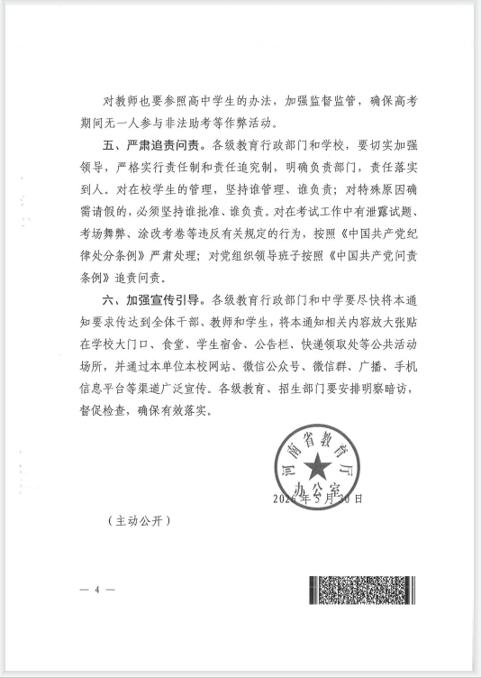社旗二高