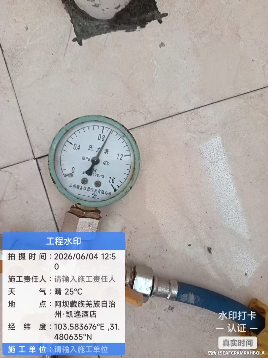 管道侧漏