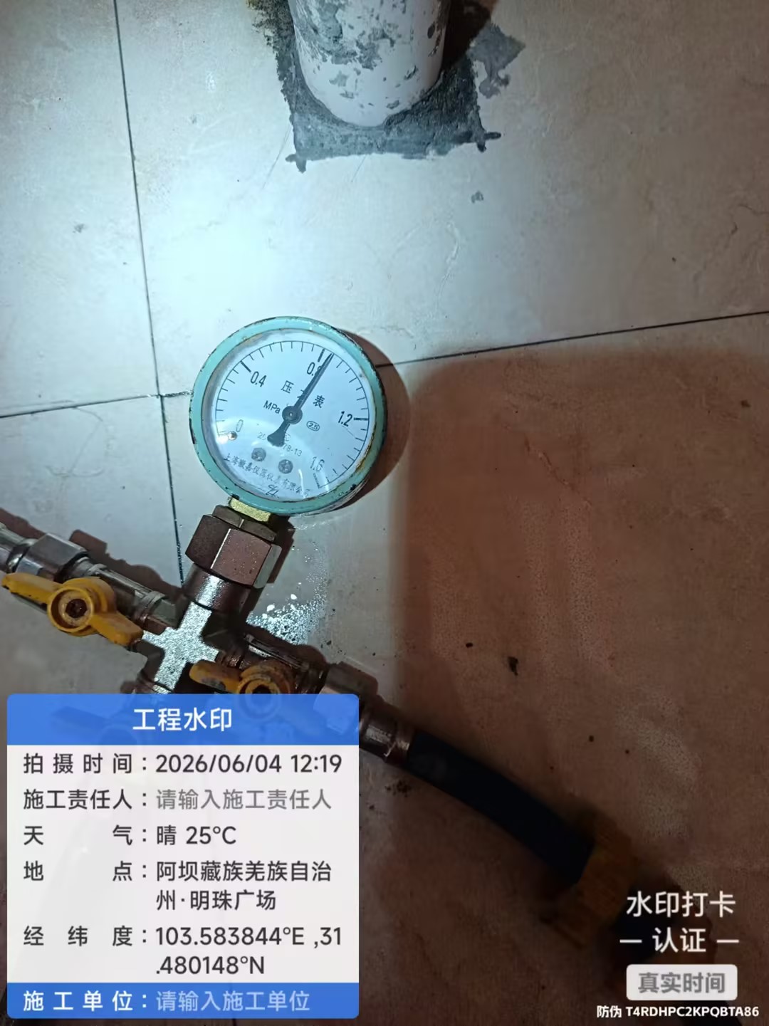 管道侧漏