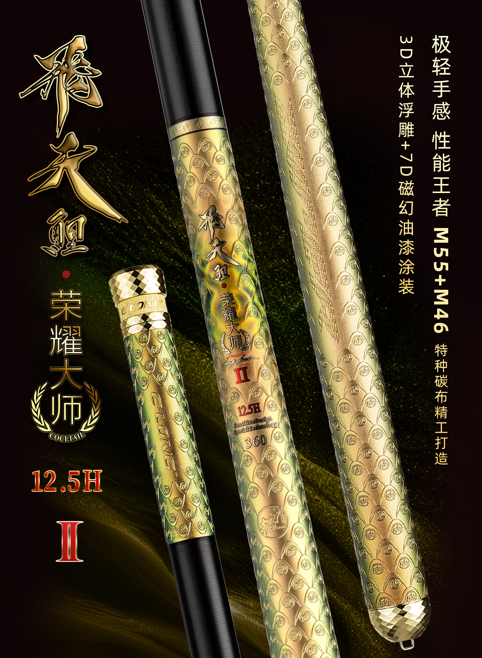 鱼竿