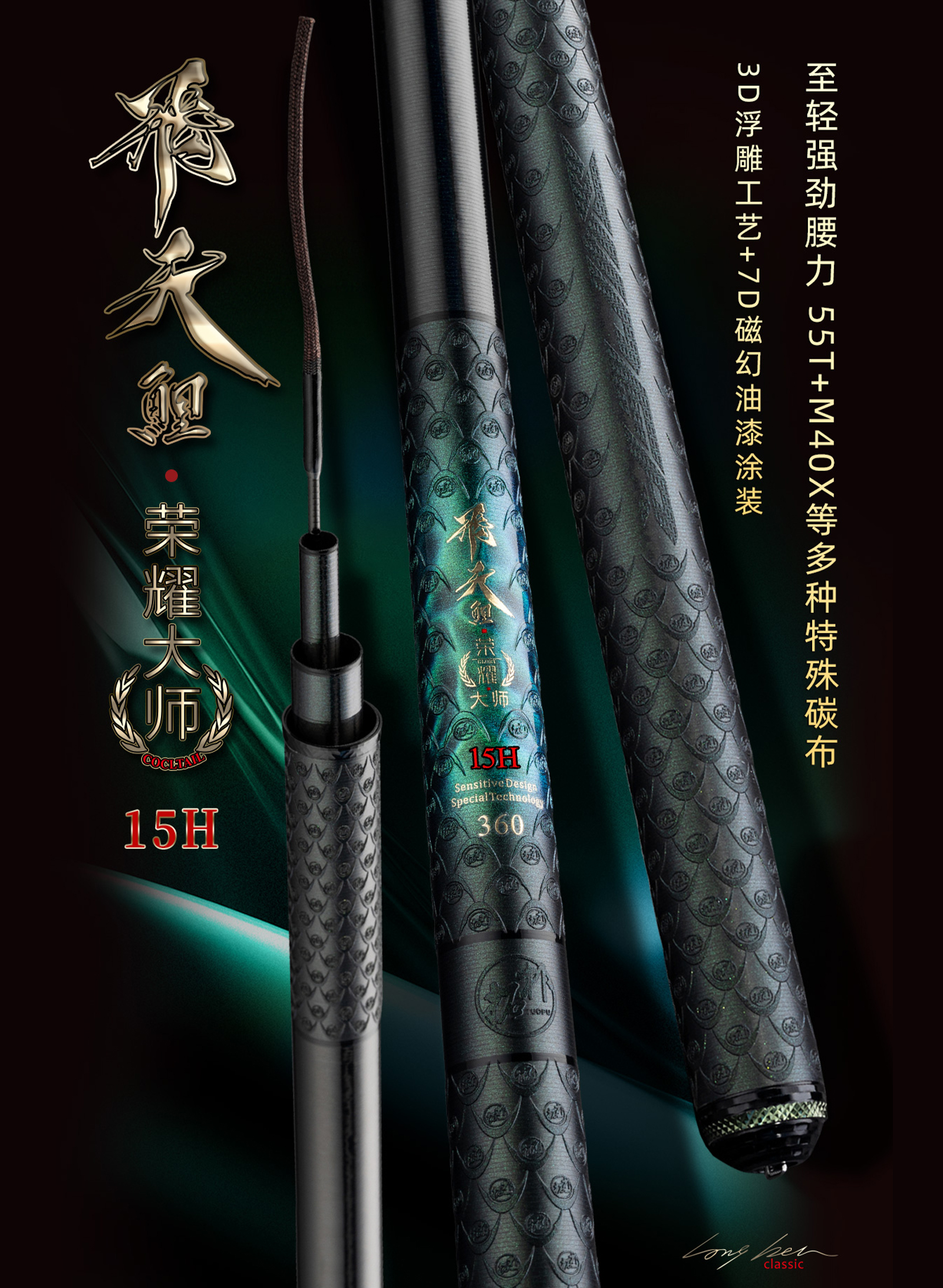 鱼竿