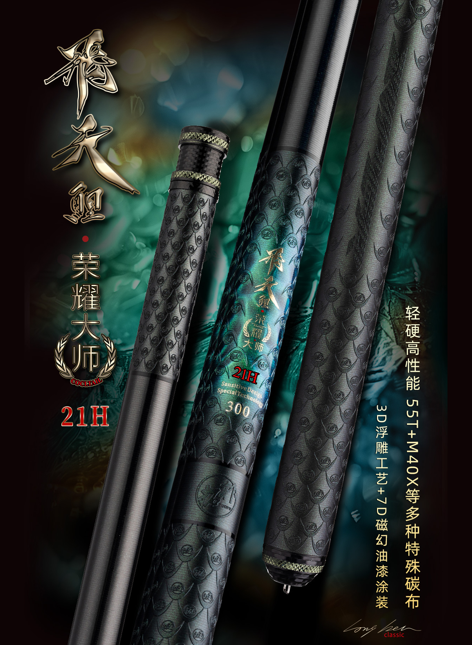 鱼竿