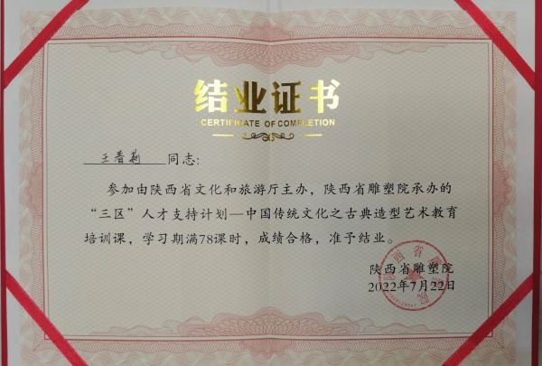 陕西匠心艺品非物质文化遗产传承有限公司