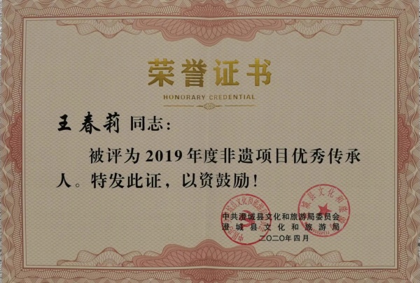 陕西匠心艺品非物质文化遗产传承有限公司
