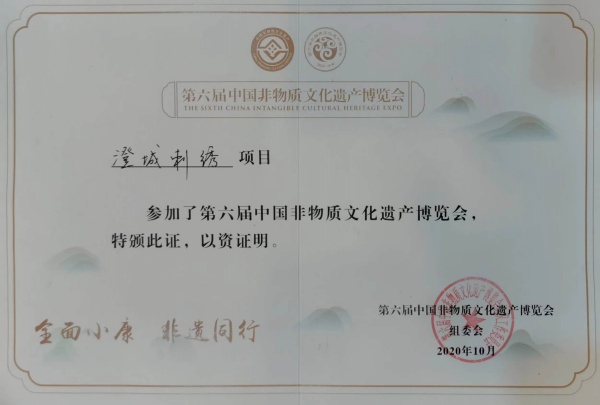 陕西匠心艺品非物质文化遗产传承有限公司