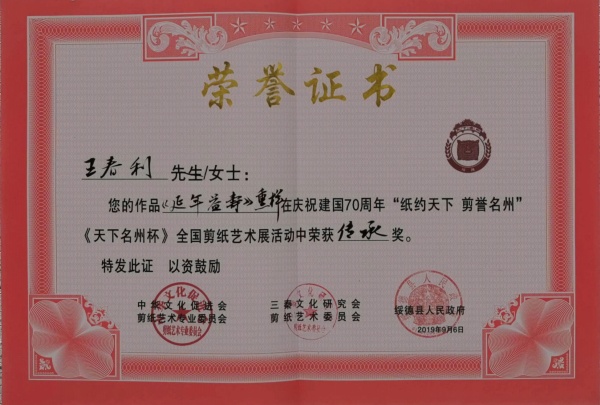 陕西匠心艺品非物质文化遗产传承有限公司
