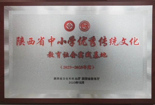 陕西匠心艺品非物质文化遗产传承有限公司