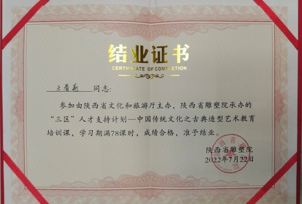 陕西匠心艺品非物质文化遗产传承有限公司