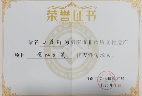 1780848207299798.jpg 陕西匠心艺品非物质文化遗产传承有限公司