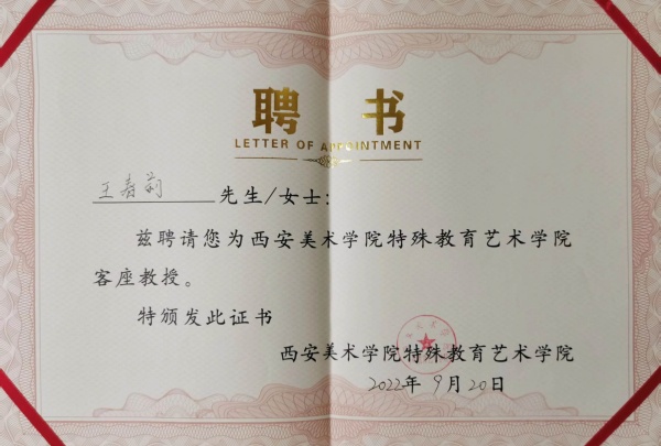陕西匠心艺品非物质文化遗产传承有限公司