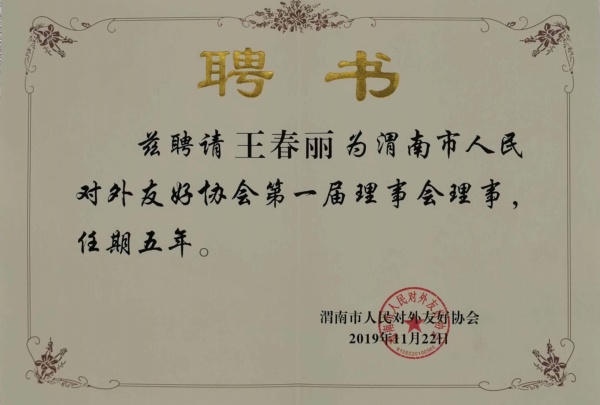 陕西匠心艺品非物质文化遗产传承有限公司