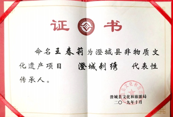 陕西匠心艺品非物质文化遗产传承有限公司