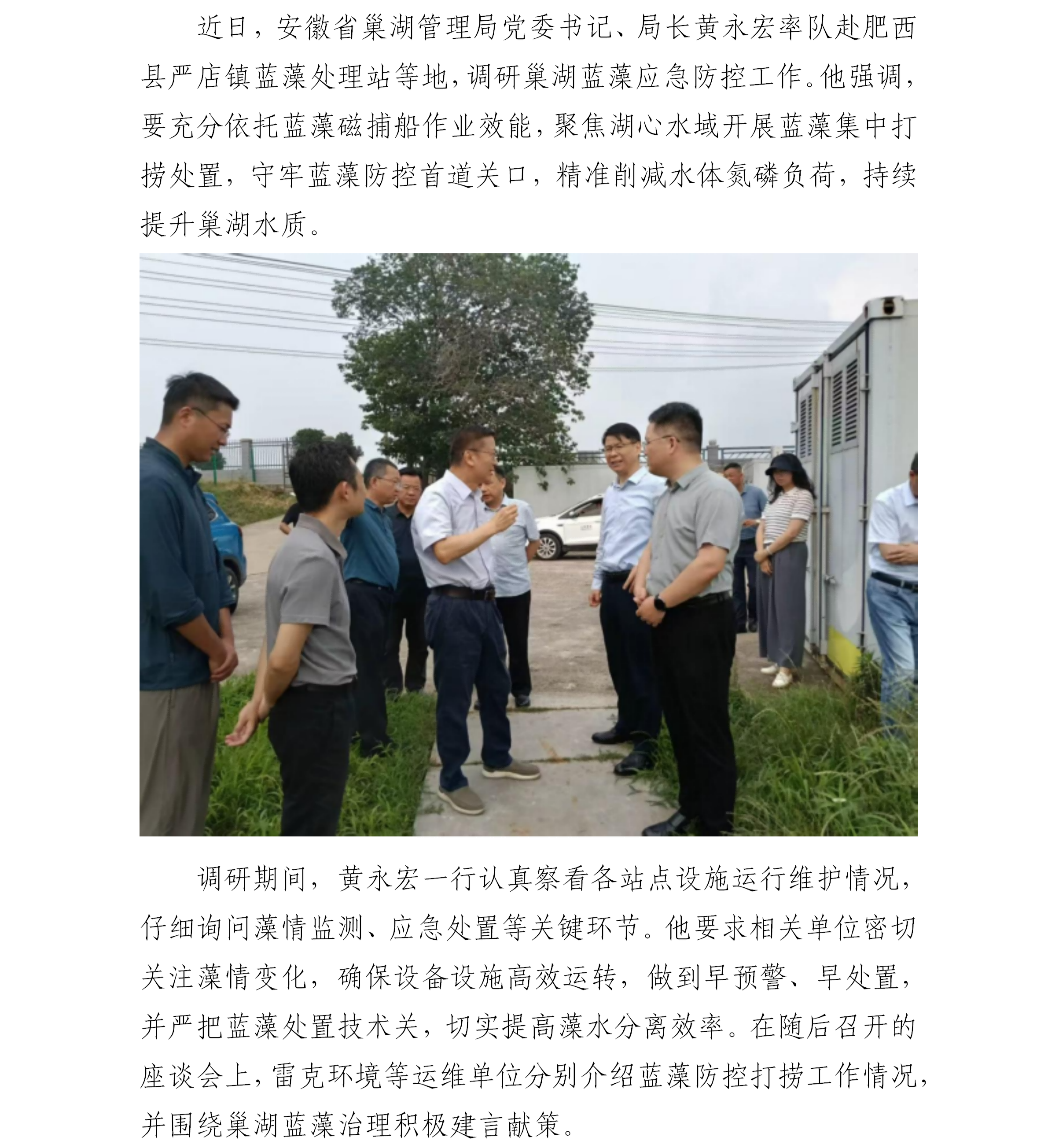 巢湖