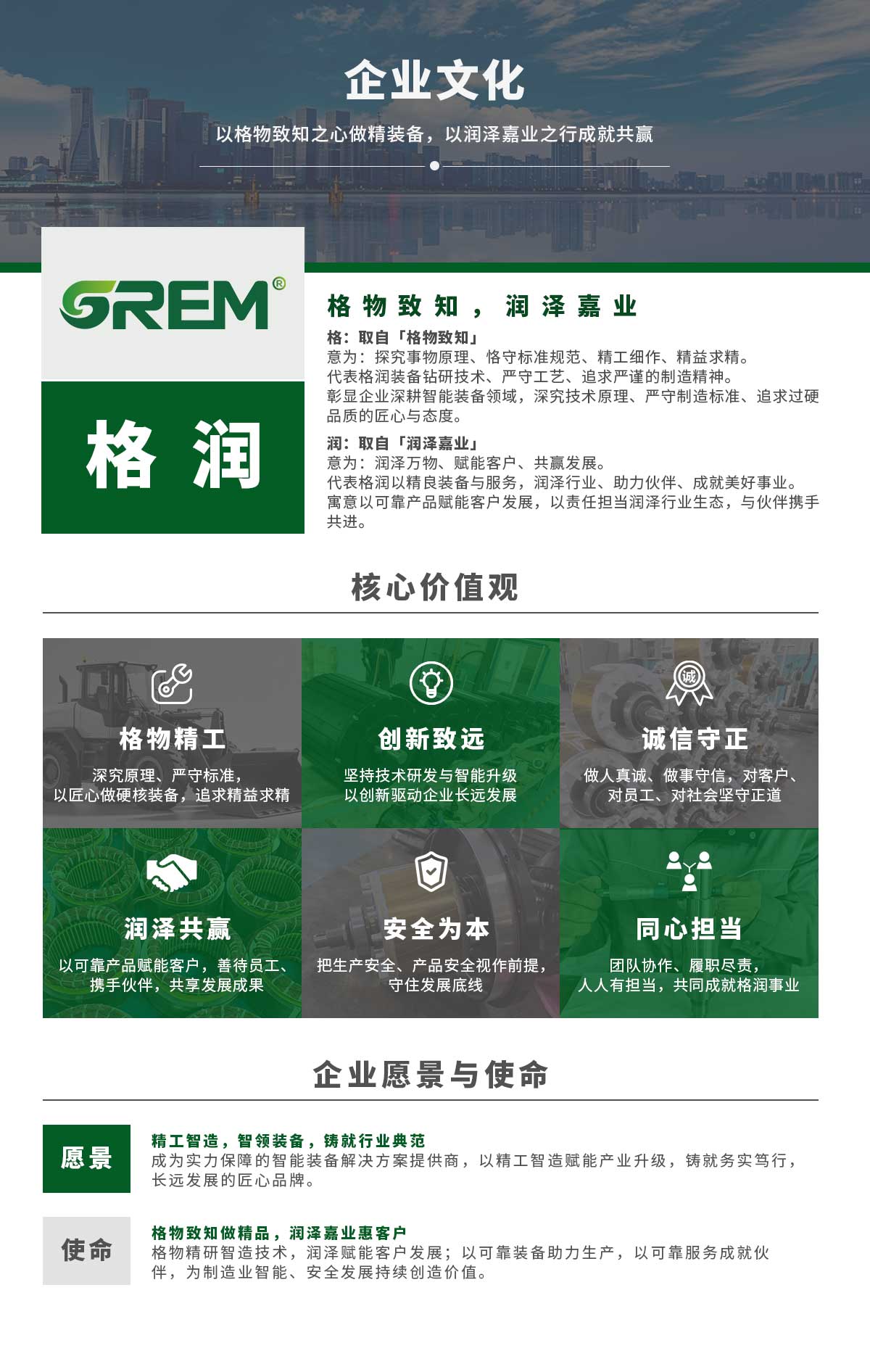 电机电控