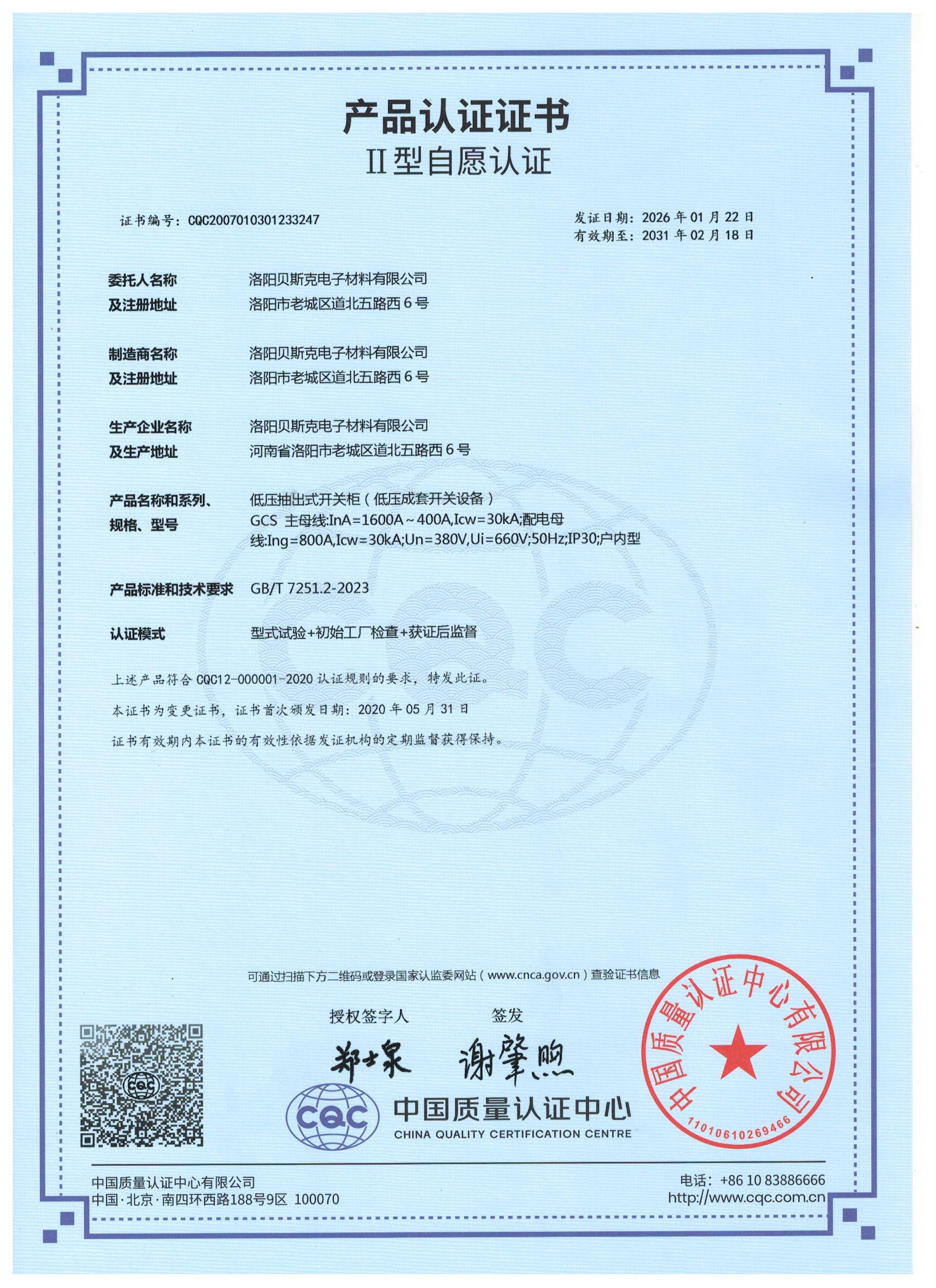 公司资质