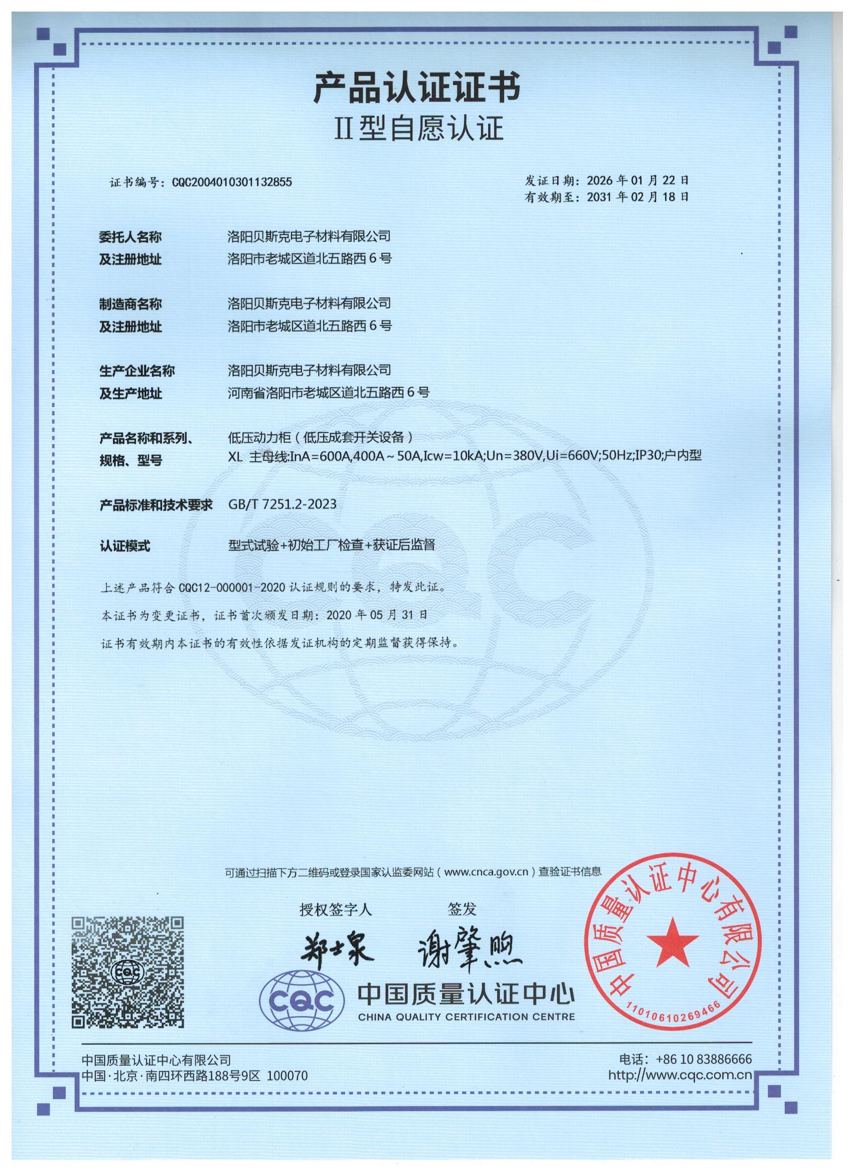 公司资质