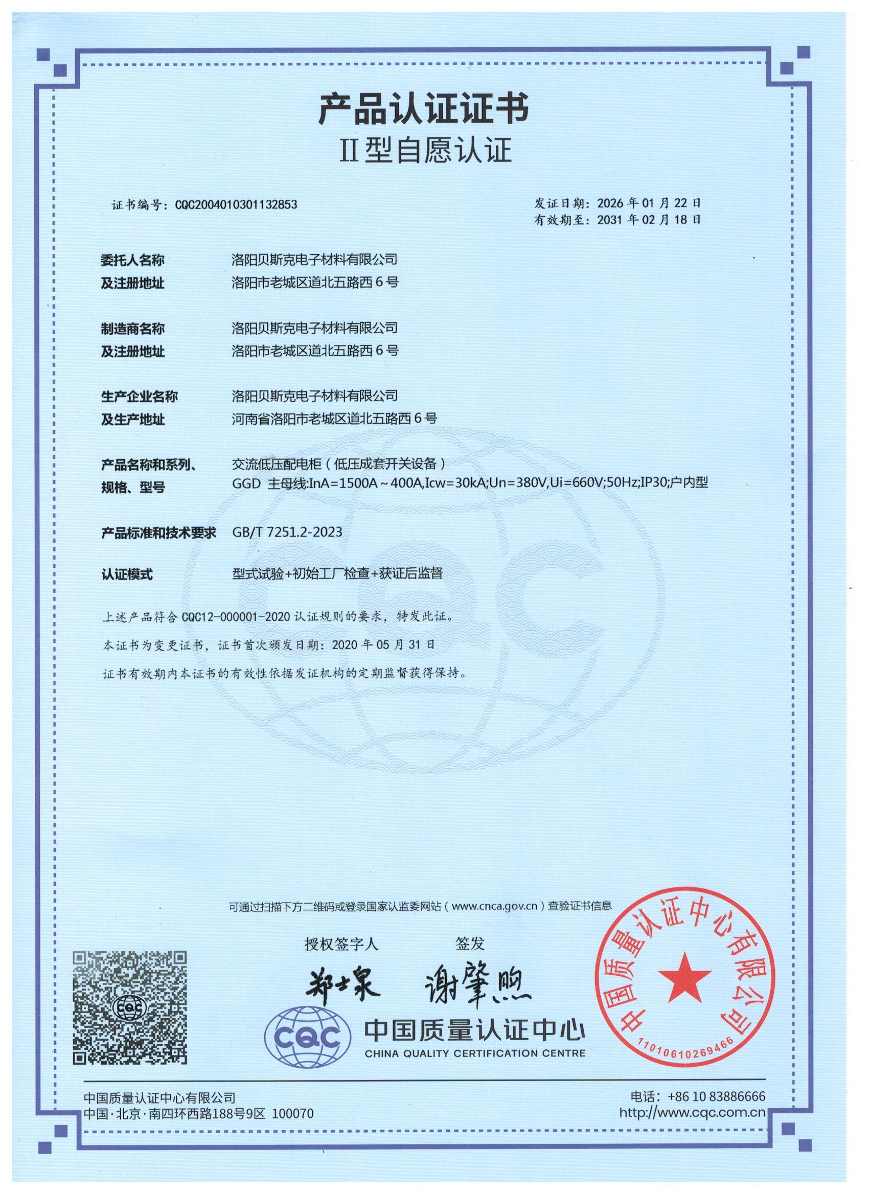 公司资质