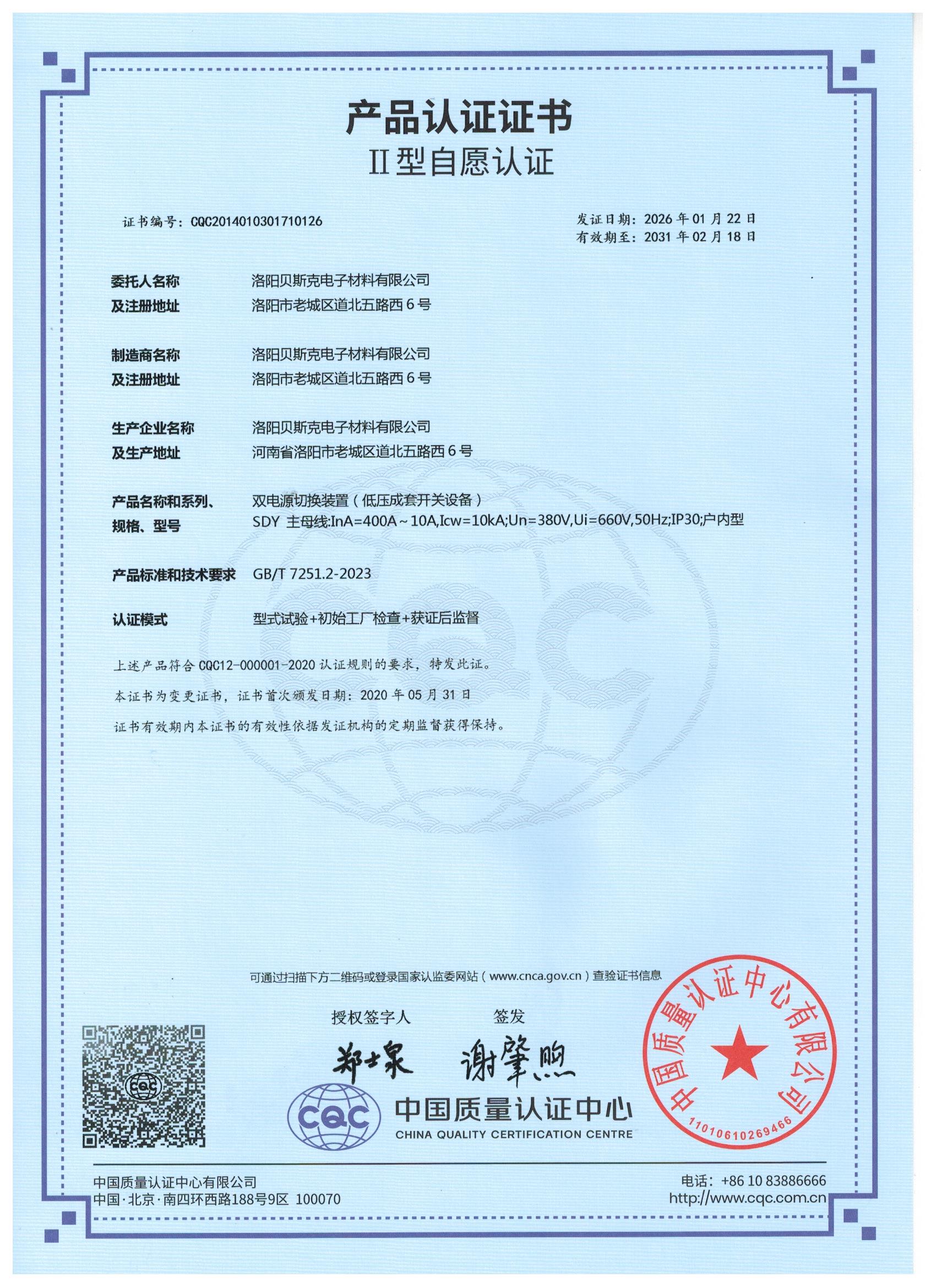 公司资质