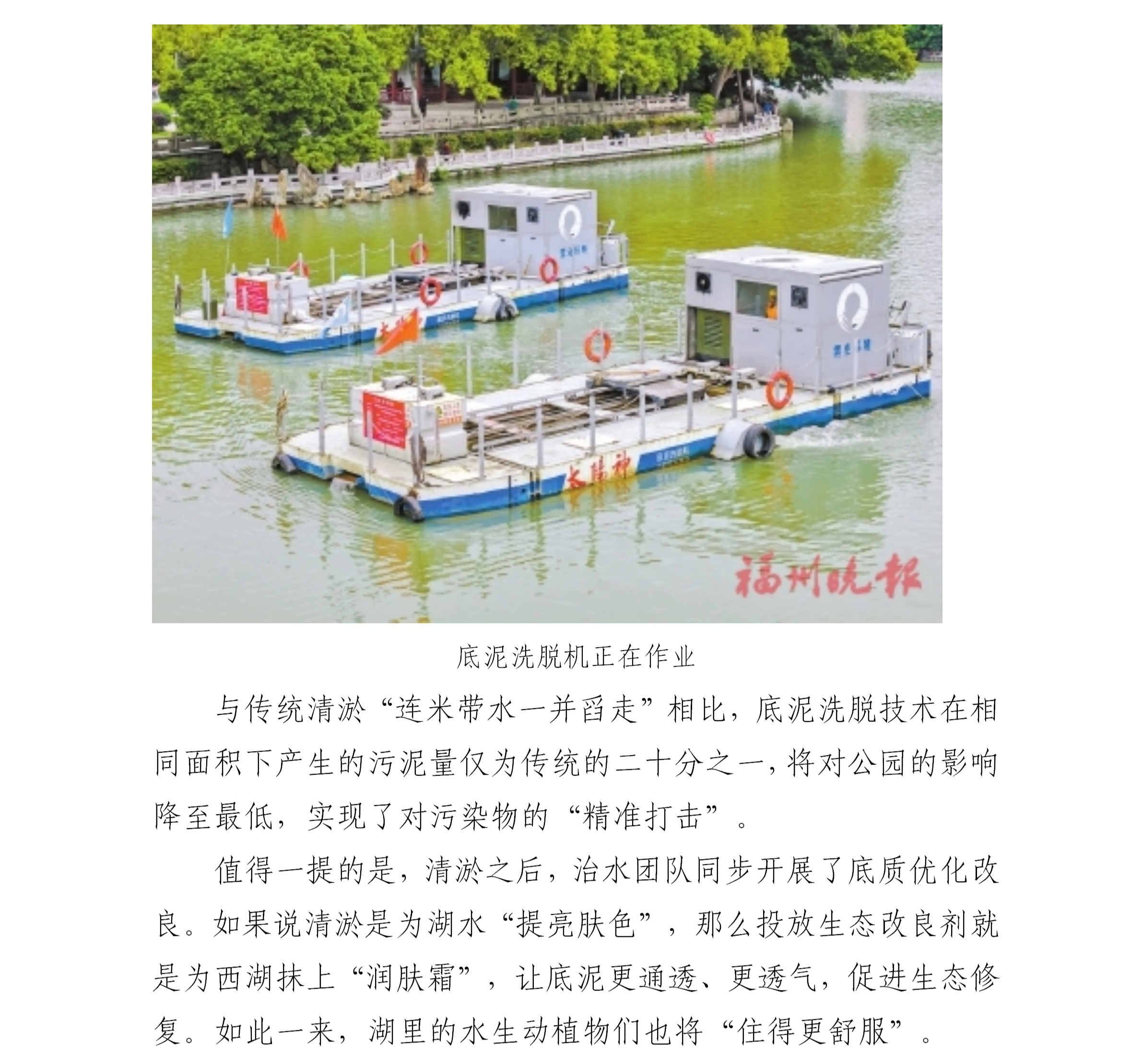福州西湖