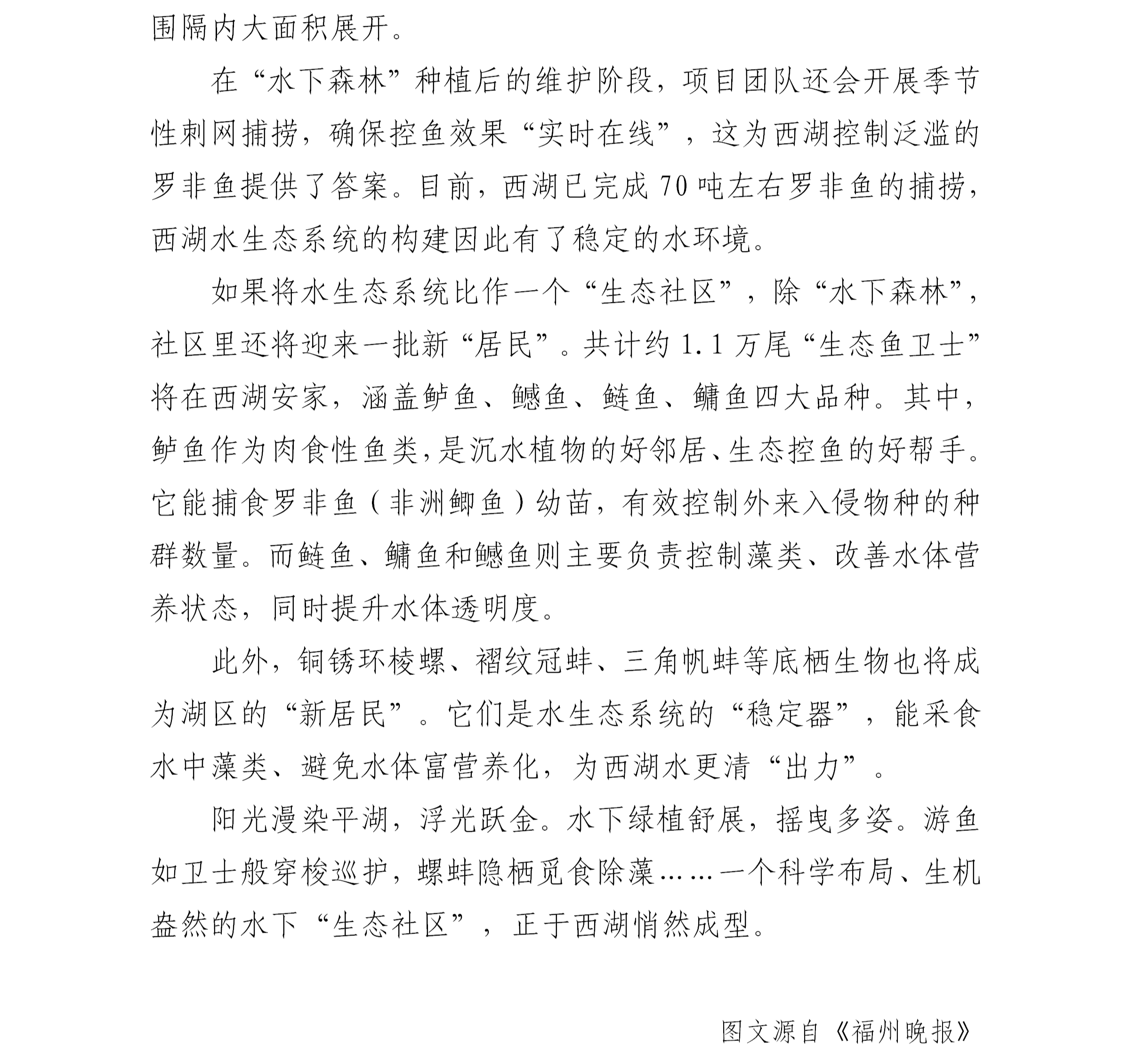 福州西湖