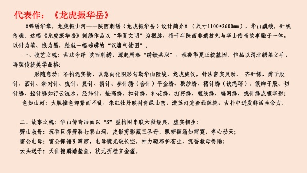 匠心艺品春莉绣坊