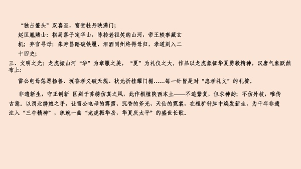 匠心艺品春莉绣坊