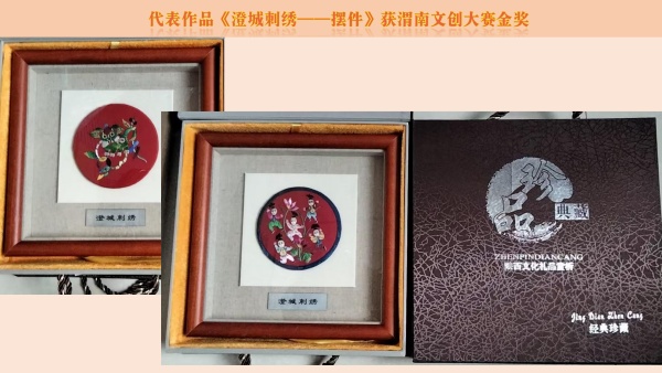 匠心艺品春莉绣坊