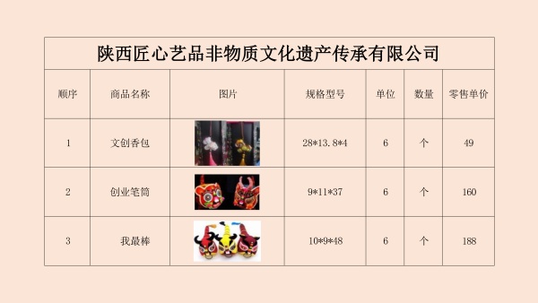 匠心艺品春莉绣坊