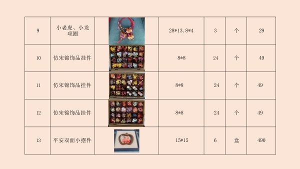 匠心艺品春莉绣坊