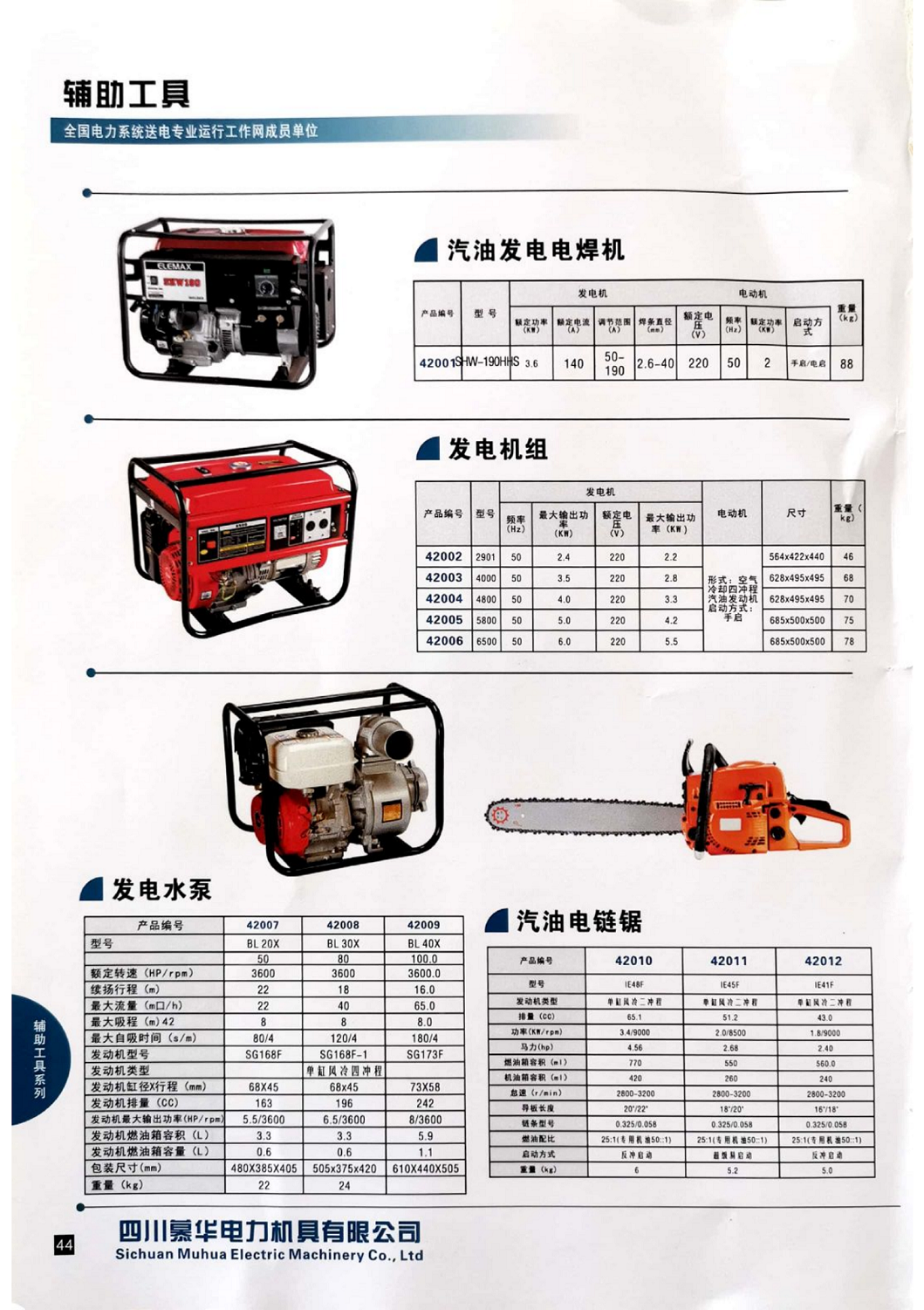 辅助工具