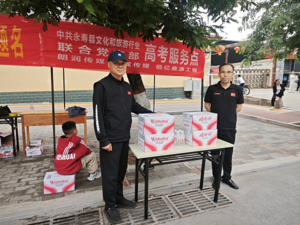 1781057689324286.jpg 西安市永寿商会