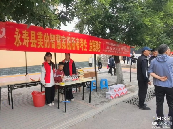 1781057986414181.jpg 西安市永寿商会
