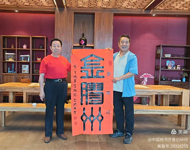 1781092475839885.jpg 齐鲁榜书万里行第233站 走进青岛桃李春风