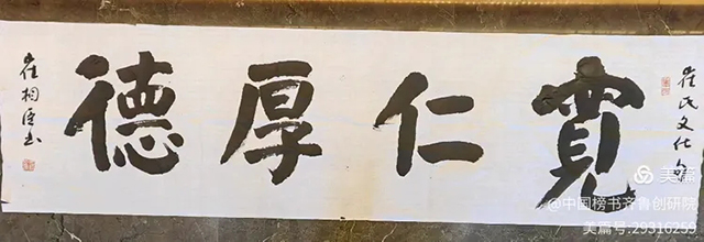 1781092583273000.jpg 齐鲁榜书万里行第233站 走进青岛桃李春风